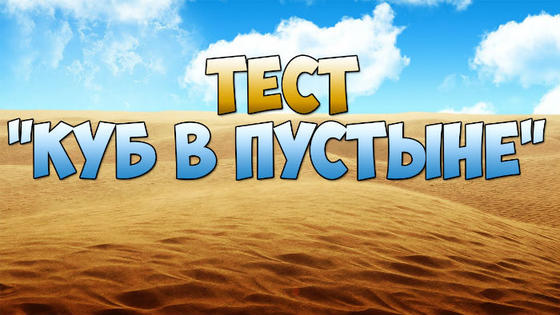 Вот японский тест КУБ, который расскажет о вашей личности ВСЕ! 