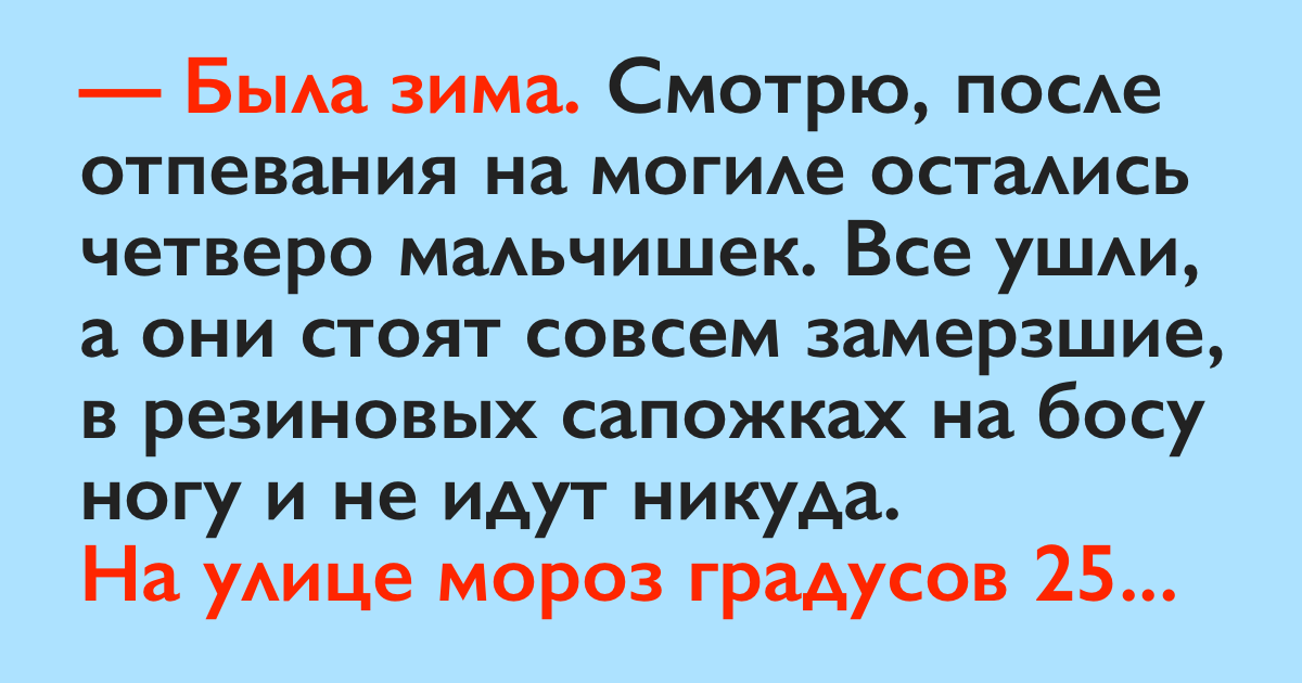 До сих пор не верите в светлых людей?