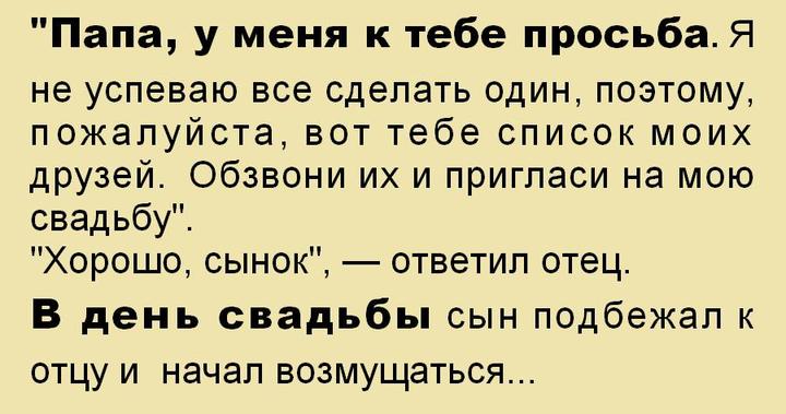 Мудрый поступок Мудрого отца.