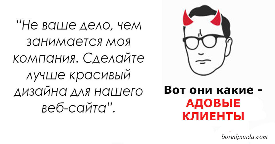 21 раз, когда кому-то на работе реально не повезло с клиентом