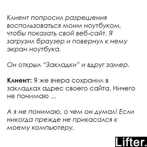 21 раз, когда кому-то на работе реально не повезло с клиентом