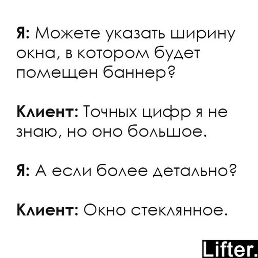 21 раз, когда кому-то на работе реально не повезло с клиентом