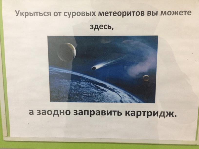 Эти таблички и надписи были созданы, чтобы информировать. Но все над ними ржут