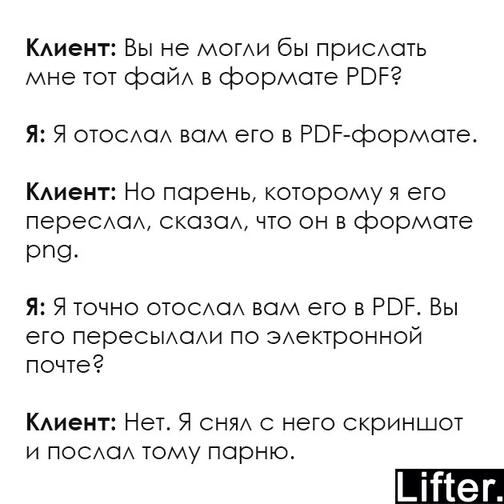 21 раз, когда кому-то на работе реально не повезло с клиентом