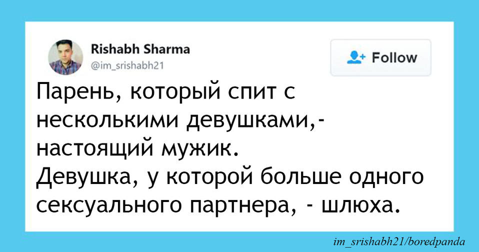 19 раз, когда кто то точно подметил двойные стандарты нашего больного общества