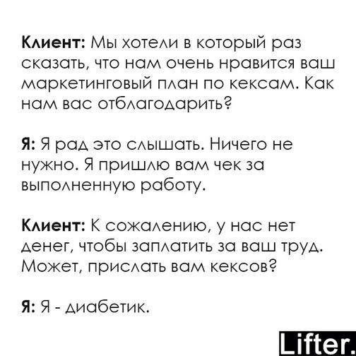 21 раз, когда кому-то на работе реально не повезло с клиентом