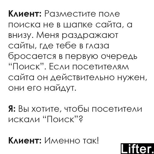 21 раз, когда кому-то на работе реально не повезло с клиентом