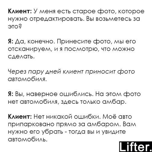 21 раз, когда кому-то на работе реально не повезло с клиентом