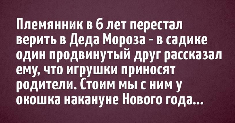 15 добрейших историй, которые зарядят вас новогодним настроением и вернут веру в волшебство