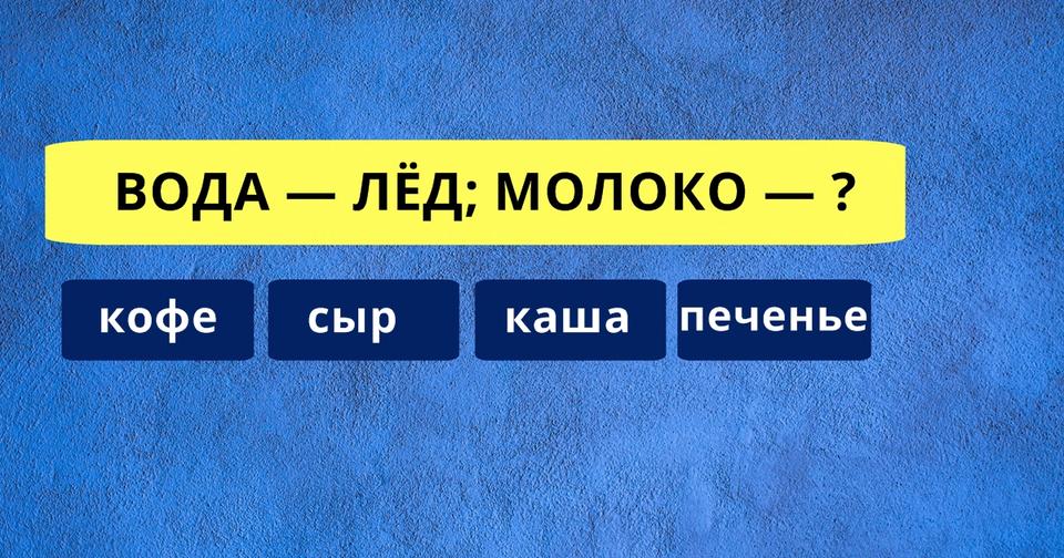 Только творческие личности могут пройти этот IQ-тест! 