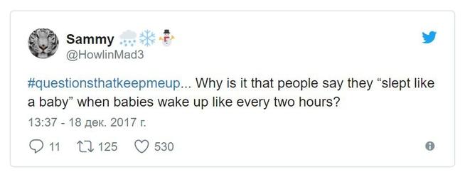 Пользователи твиттера делятся вопросами, из-за которых они не спят по ночам, и многие из них не дадут покоя и вам