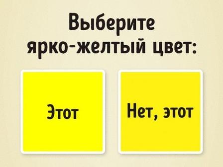 Выберите цвет, и мы назовем ваш внутренний возраст