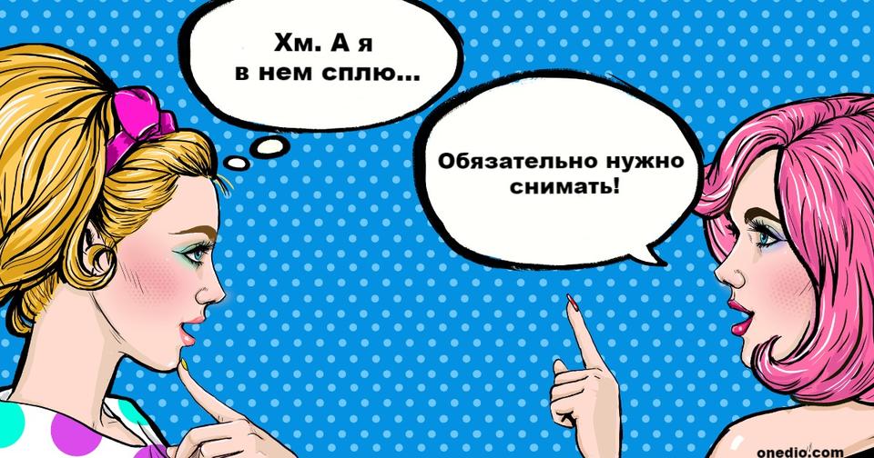 Спать в бюстгальтере или без него – что полезнее? Мы нашли ответ! 