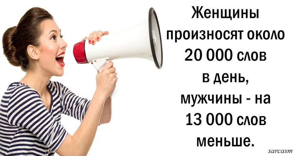 19 мощных фактов о женщинах, о которых не знают даже они сами!