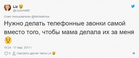 Пользователи Интернета делятся проблемами взрослой жизни, к которым они не были готовы. Некоторые случаи весьма забавны