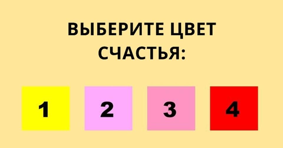 Вот уникальный тест на цвета, который расскажет, как вы воспринимаете мир