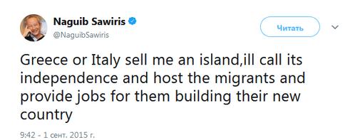 Египетский миллиардер хочет купить остров и отдать его беженцам!