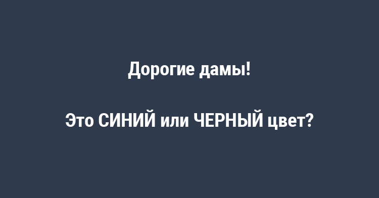 96% женщин не пройдут этот тест на дальтонизм!  А что насчет вас? 