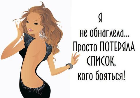 Смешные цитаты о женщинах в картинках! (9 фото)