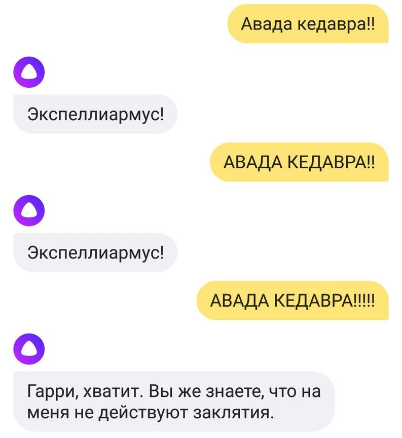 Голосовой помощник Алиса заболтает кого угодно. Но беседа с ней может получить неожиданный поворот