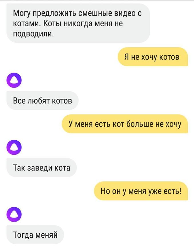 Голосовой помощник Алиса заболтает кого угодно. Но беседа с ней может получить неожиданный поворот