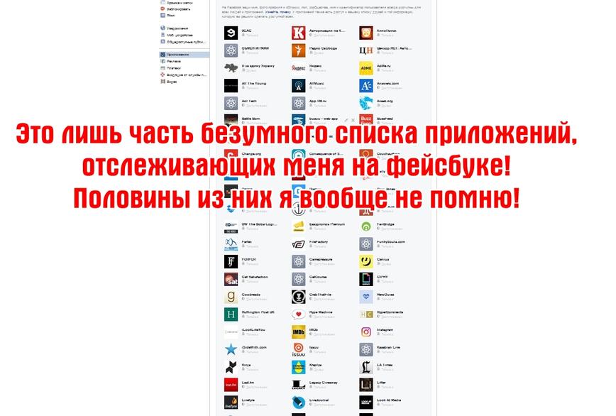 Вот как узнать, кто конкретно следит за вами в Фейсбуке! Вы можете это запретить! 