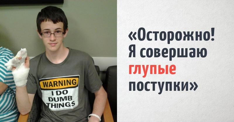 16 забавных ситуаций, когда принт на футболках людей идеально подошёл к окружающей их обстановке