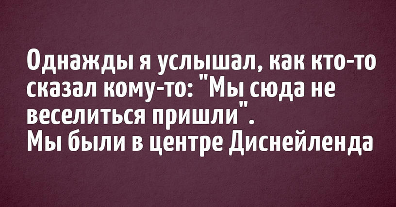 Пользователи делятся случайно подслушанными на улицах диалогами. Эти перлы способны и рассмешить, и озадачить