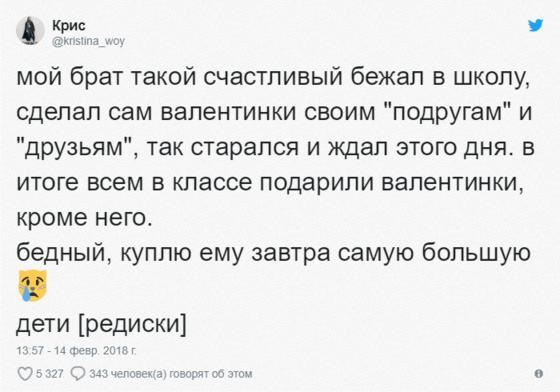 Мальчик сделал всем своим одноклассникам валентинки, но не получил ничего в ответ и сильно расстроился. И тут на помощь пришли неравнодушные пользователи Твиттера