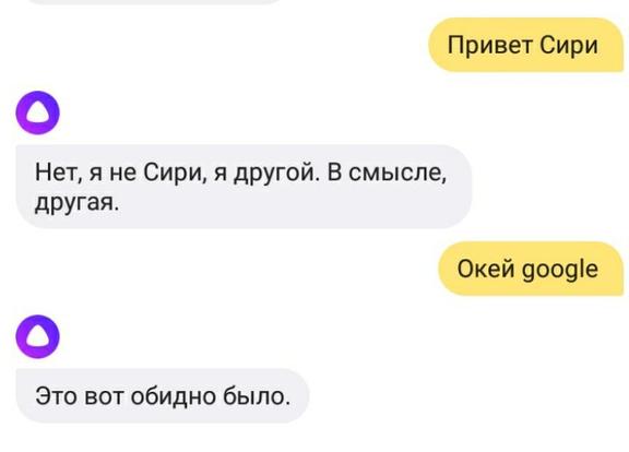 Голосовой помощник Алиса заболтает кого угодно. Но беседа с ней может получить неожиданный поворот