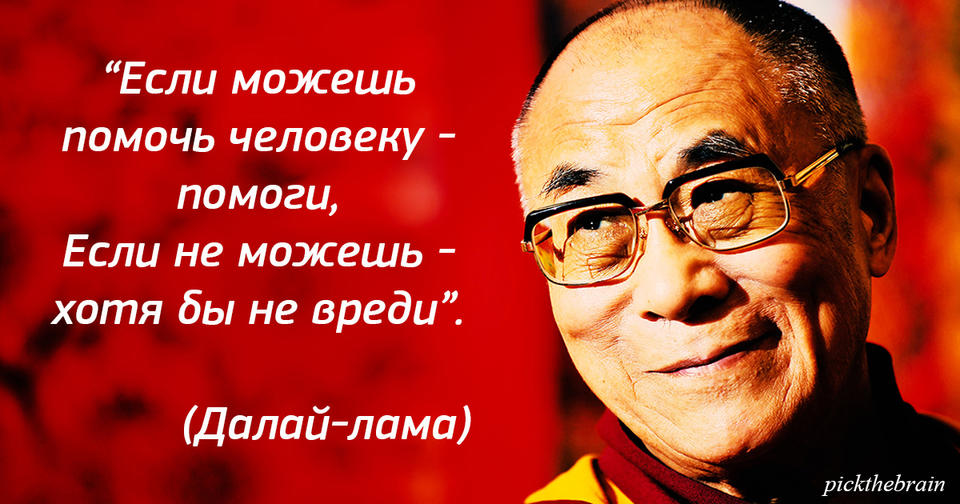 Далай Лама говорит, что есть 2 ключа к счастью. И у них ничего общего с ″позитивным мышлением″