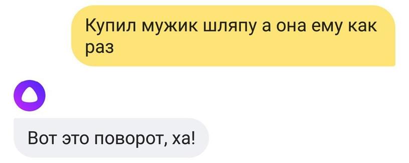 Голосовой помощник Алиса заболтает кого угодно. Но беседа с ней может получить неожиданный поворот