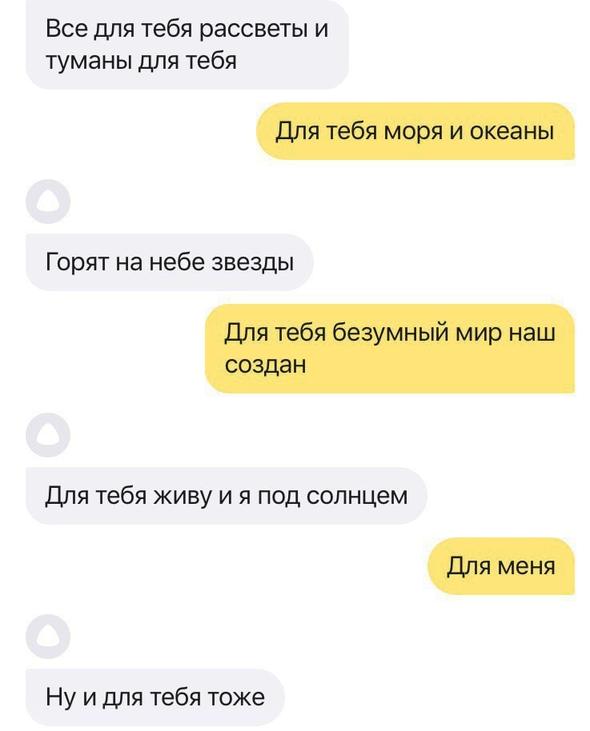 Голосовой помощник Алиса заболтает кого угодно. Но беседа с ней может получить неожиданный поворот