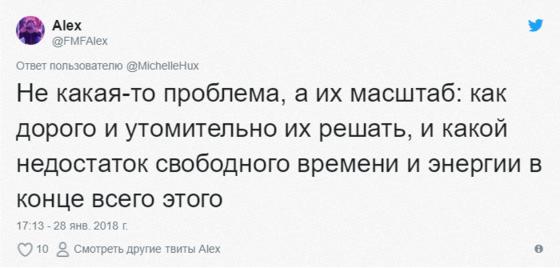 Пользователи Интернета делятся проблемами взрослой жизни, к которым они не были готовы. Некоторые случаи весьма забавны