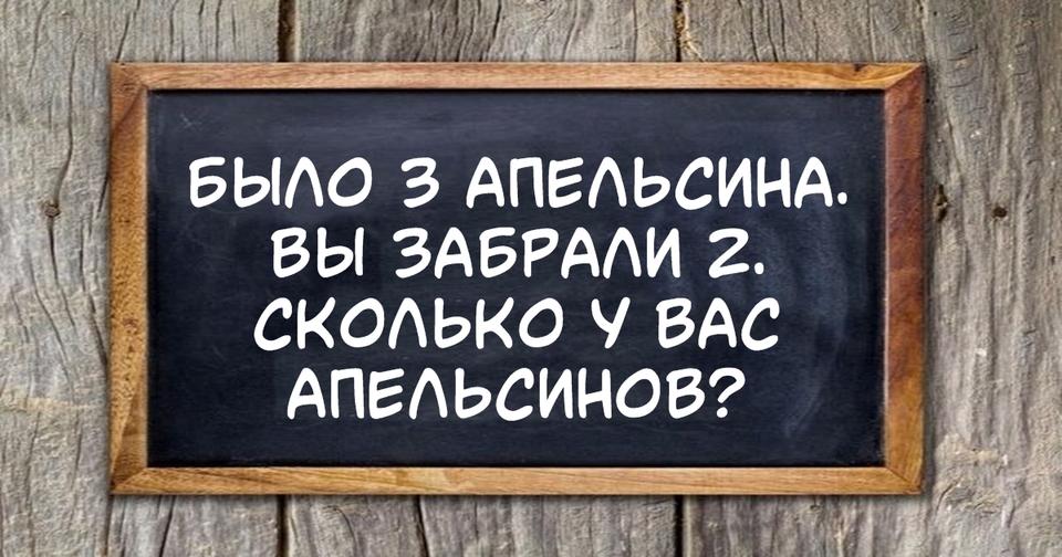 Вот тест на IQ из 10 вопросов. 99% людей не могут ответить даже на 5! 