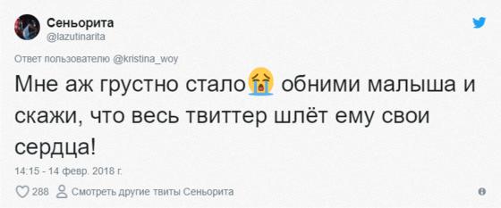 Мальчик сделал всем своим одноклассникам валентинки, но не получил ничего в ответ и сильно расстроился. И тут на помощь пришли неравнодушные пользователи Твиттера