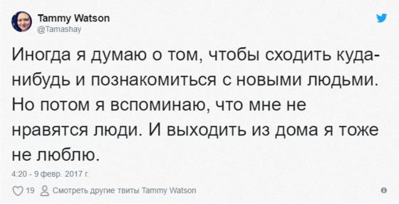 13 твитов, авторы которых точно знают, что лучший способ борьбы со всей этой вашей романтикой — юморок