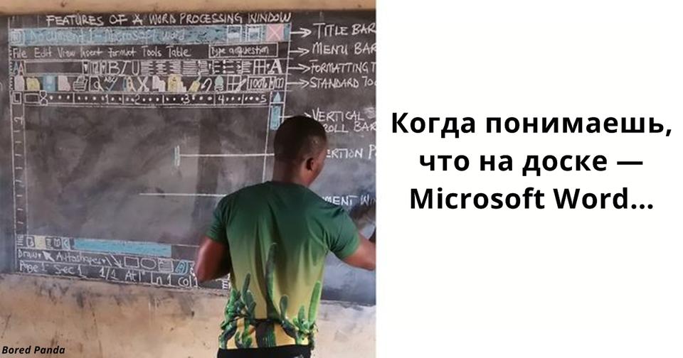 Учитель в Африке ведет урок информатики... Только посмотрите, как он старается!..