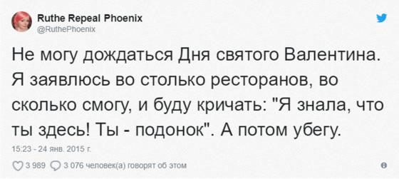 13 твитов, авторы которых точно знают, что лучший способ борьбы со всей этой вашей романтикой — юморок