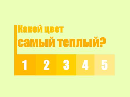 Измеряем уровень счастья?