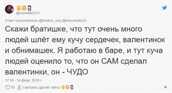 Мальчик сделал всем своим одноклассникам валентинки, но не получил ничего в ответ и сильно расстроился. И тут на помощь пришли неравнодушные пользователи Твиттера