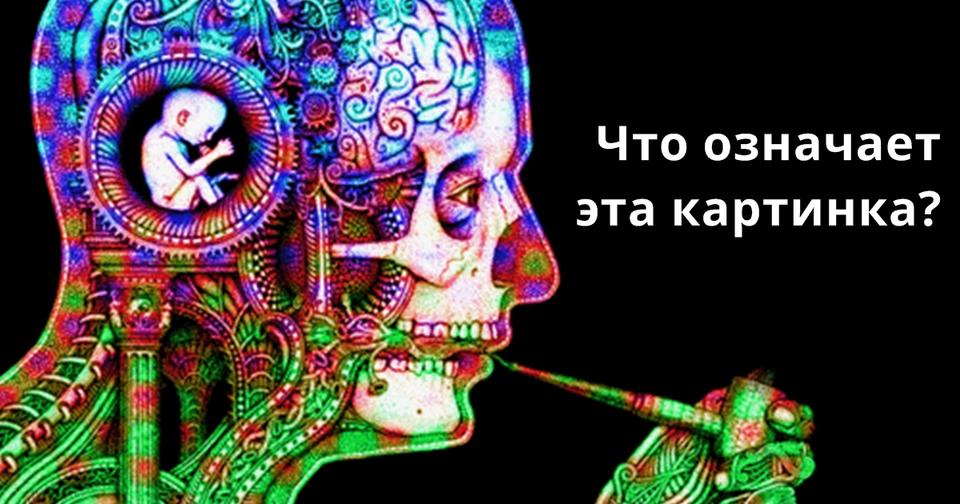 Этот галлюциногенный тест знает какое предназначение вам уготовано Вселенной