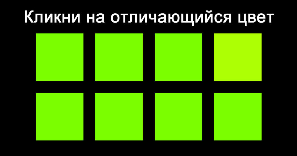 А вы сможете пройти настоящий тест на дальтонизм?