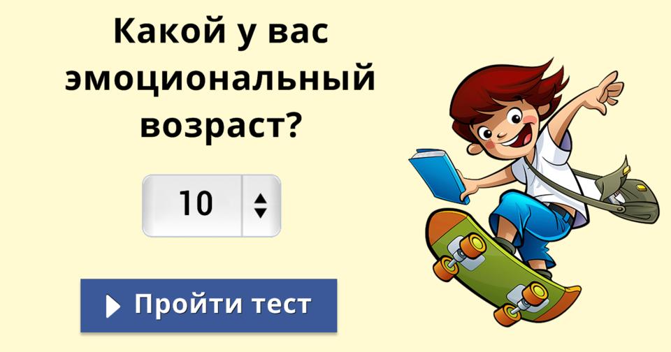 Сможем ли мы угадать ваш возраст по вашему психологическому состоянию? 