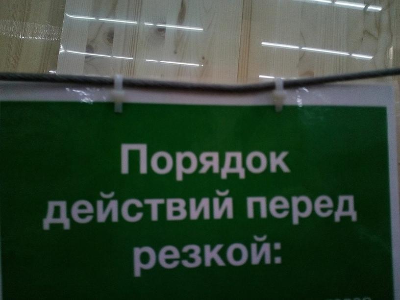 Пользователи интернета подбирают шуточные рифмы ко всему, что видят, и пишут стихи. Никогда ещё самые обычные надписи и вывески не были так поэтичны