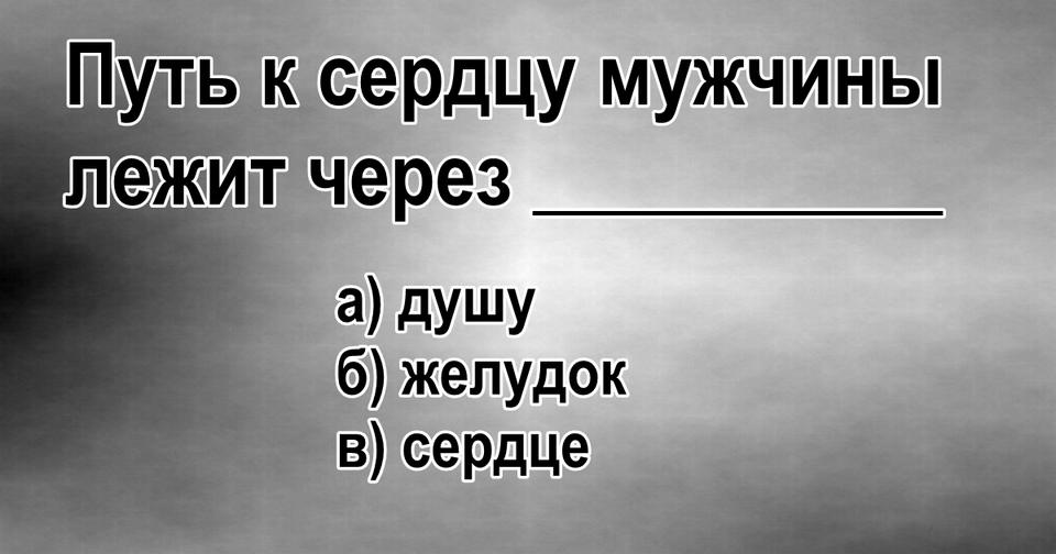 Все эти 23 поговорки знают только люди с IQ от 147 и выше! 