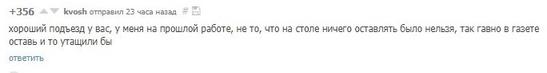 Наивная записка маленькой девочки, оставленная в подъезде, очень растрогала его жителей. Настолько, что они решили выложить это в интернет