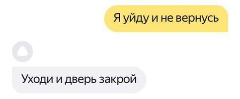 Голосовой помощник Алиса заболтает кого угодно. Но беседа с ней может получить неожиданный поворот