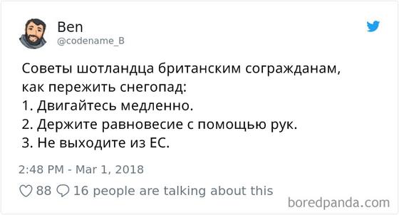 Интернет не может перестать смеяться над британцами, который испугал легкий снежок