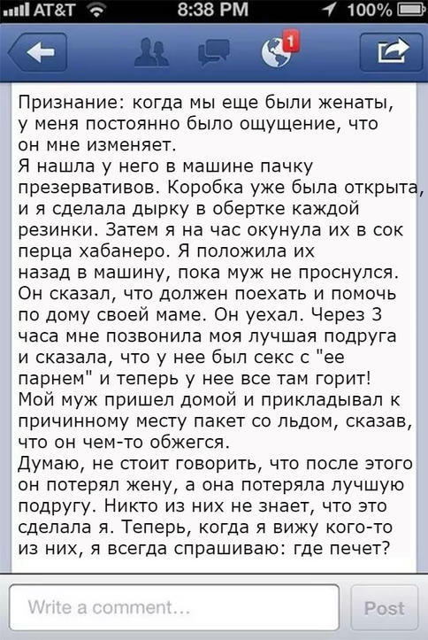 13 историй, которые заставят любого подумать дважды, стоит ли вести себя как мудак